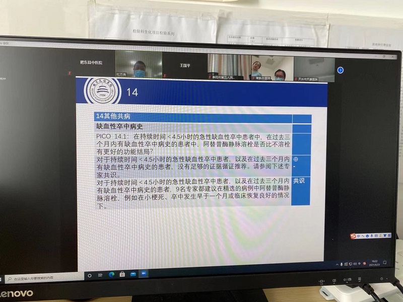 远程视频会议4.jpg